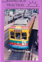 Rising Sun Traction of Japan DVD